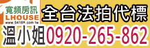 台中法拍屋,台南法拍屋,嘉義法拍屋