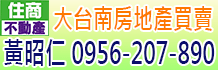 台南廠房,台南出售廠房買賣,台南廠房出租