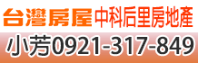 台中樂屋,台中樂屋網,台中樂屋網站