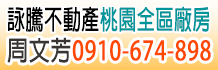 桃園市廠房,桃園市廠房出售,桃園市廠房出租
