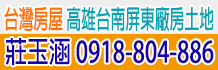 591廠房出租,高雄廠房出租,高雄租廠房