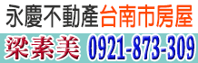 台南買屋,台南房屋網,台南房屋