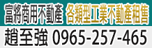 台南廠房,台南廠房買賣,台南廠房出租