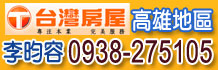 高雄廠房,高雄工業廠房出租,高雄工業廠房租售