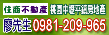 中壢房屋,便宜中壢房屋,中壢房屋買賣