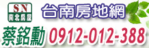 台南房屋土地,台南土地房屋,台南市房屋土地