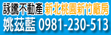 591廠房,桃園廠房,新北廠房