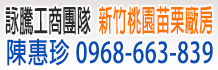 591廠房,新竹廠房,新竹縣市廠房