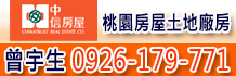 中壢房屋,中壢出售房子,桃園中壢房屋便宜