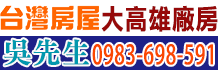台南廠房,591台南廠房,台南市廠房