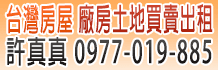 仁武廠房,仁武廠房出售,出租仁武廠房買賣