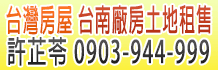 591廠房,台南廠房,台南市廠房