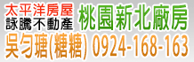 591廠房,591桃園廠房,591新北廠房