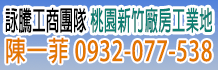591廠房,新竹廠房,桃園廠房