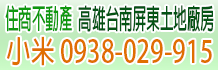 591廠房出租,高雄廠房出租,高雄租廠房,591台南廠房,台南廠房出租,台南租廠房