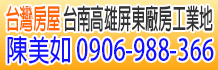高雄市廠房,高雄市廠房出售,高雄市廠房出租
