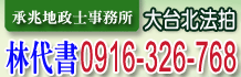 新北市法拍,新北法拍屋,新北市法拍屋公告代標