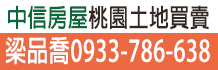 桃園農舍買賣,桃園市農舍,桃園農舍出售