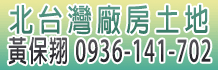 591廠房,桃園廠房,新北廠房