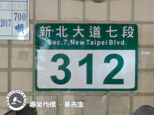 新北新莊法拍屋拍賣-4