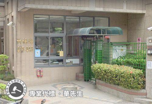 桃園法拍法拍屋-7
