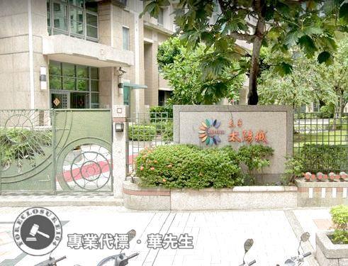桃園法拍法拍屋-2