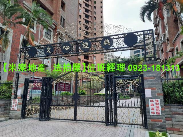 台中西屯法拍法拍屋-1