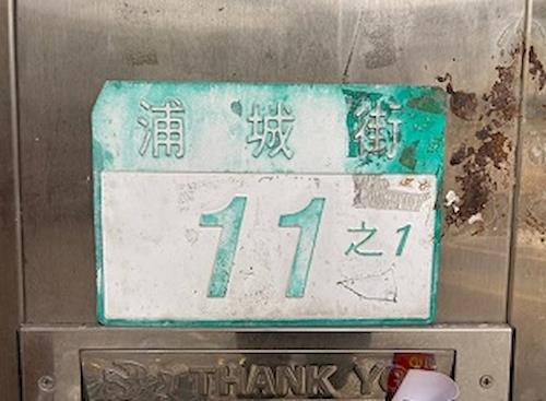 台北大安區法拍屋法拍-1