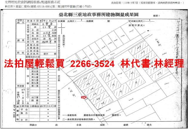 三重法拍屋拍賣-13