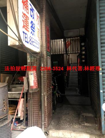 三重法拍屋拍賣-1