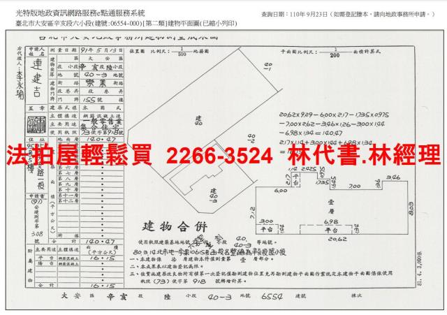 大安區法拍法拍屋-12
