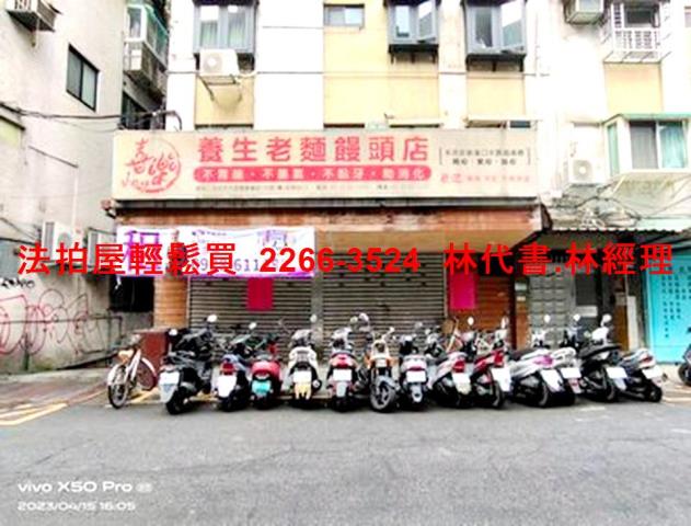 大安區法拍法拍屋-0