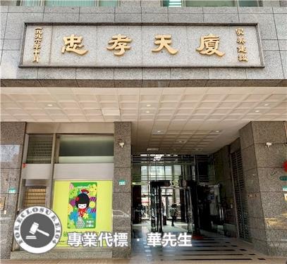 台北信義區法拍屋法拍-1