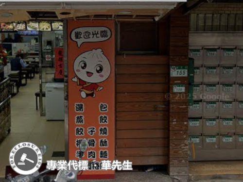 台北大安區法拍法拍屋-1