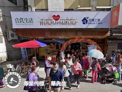 台北大安區法拍法拍屋-1