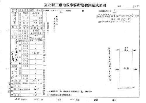 新北三重法拍法拍屋-7