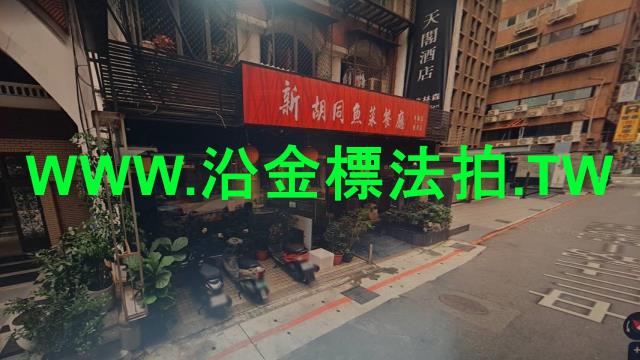 台北法拍屋法拍-1