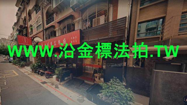 台北法拍屋法拍-2