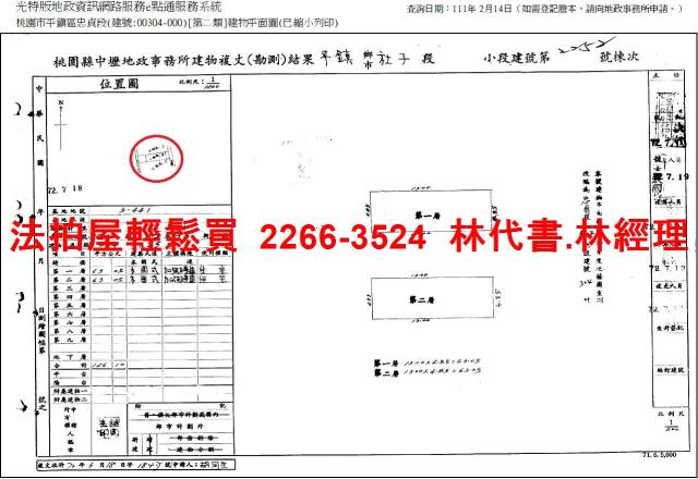 桃園平鎮拍賣法拍屋-9