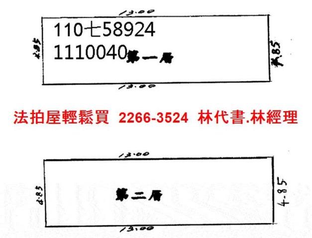 桃園平鎮拍賣法拍屋-8