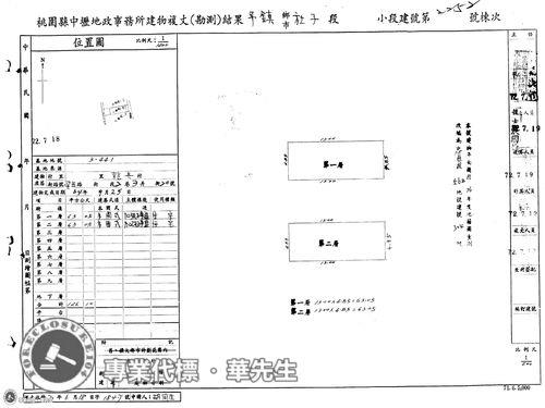 桃園法拍屋法拍-5