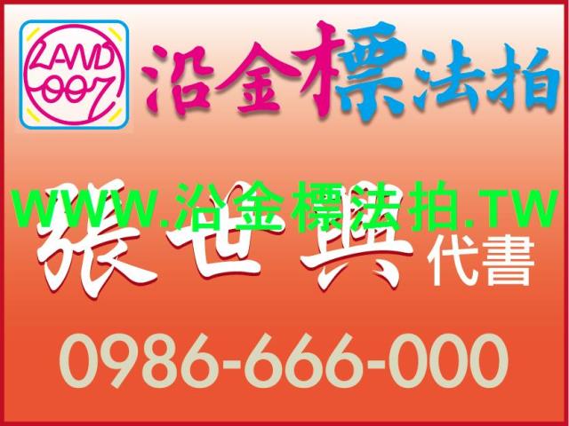 台北大安區法拍法拍屋-0