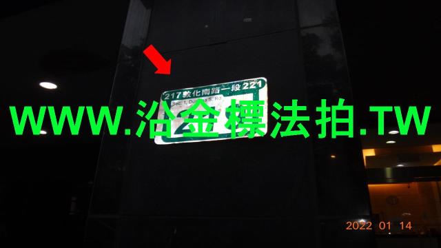 台北大安區法拍法拍屋-4