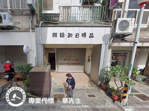 桃園法拍法拍屋-3