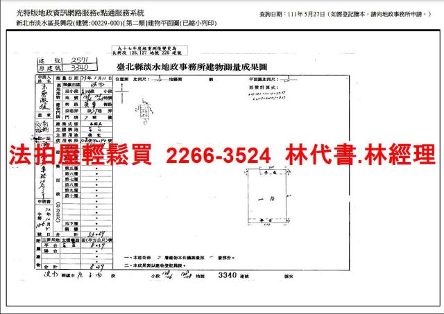 新北淡水法拍屋法拍-9