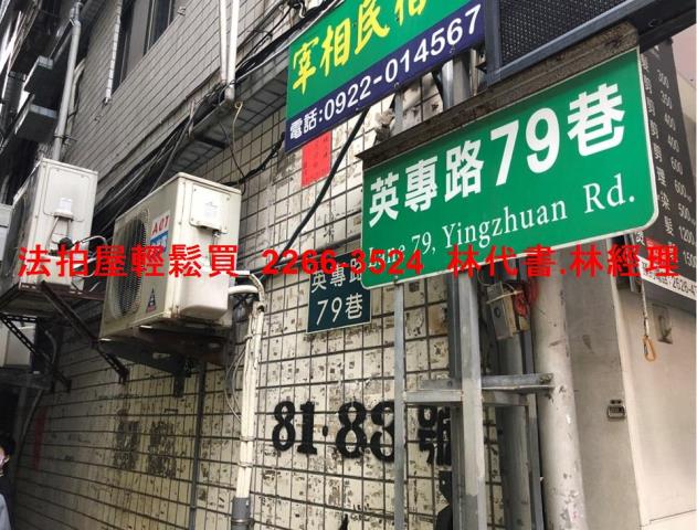 新北淡水法拍屋法拍-6