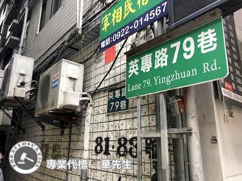 新北淡水法拍屋拍賣-5