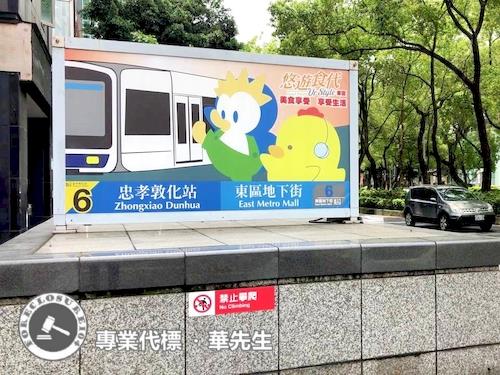 台北大安區法拍屋法拍-3