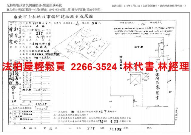 士林法拍法拍屋-11