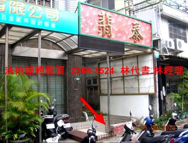 士林法拍法拍屋-0